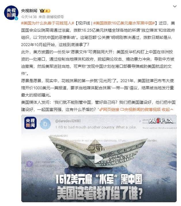 哥直播6小时粉碎西方几十年刻板印象开元棋牌试玩16亿宣传被秒杀！甲亢(图7)
