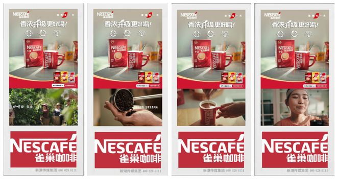 啡1+2香浓升级2025新品重磅面市开元棋牌雀巢咖啡霸屏新潮传媒国民咖(图8)