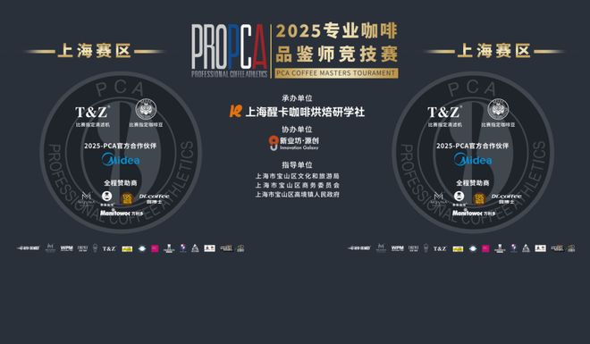 竞技赛来新业坊·源创赴一场醇香约会开元棋牌appPCA专业咖啡大师