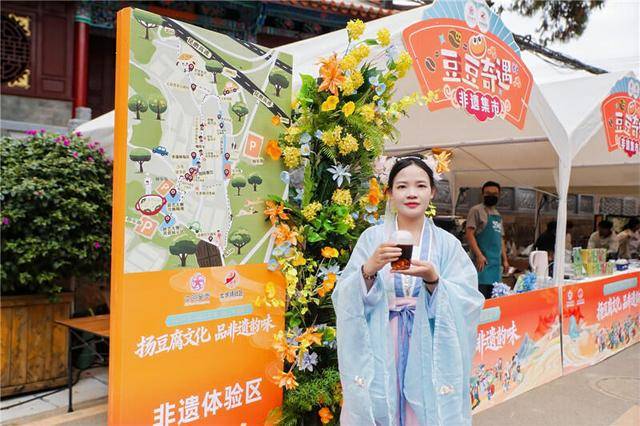 日 豆腐特调咖啡与创意甜品引爆全场开元棋牌“豆豆奇遇”非遗集市开街首(图4)