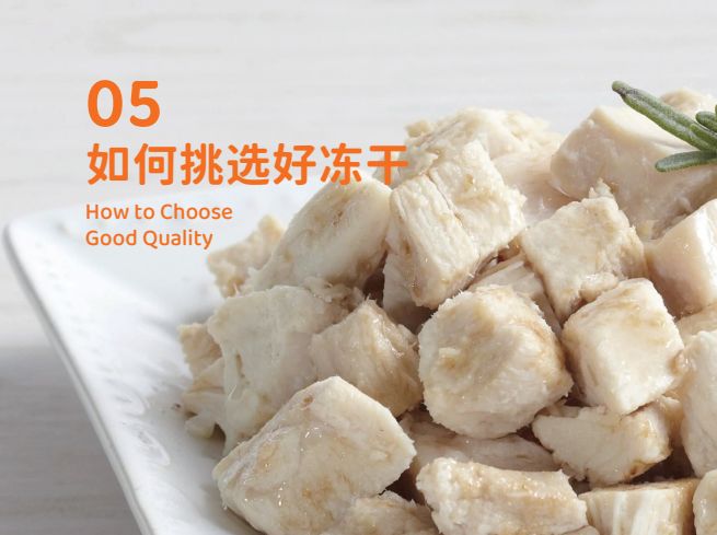 零食界的“黑科技”宠物冻干开元棋牌试玩象乡宠物食品(图2)