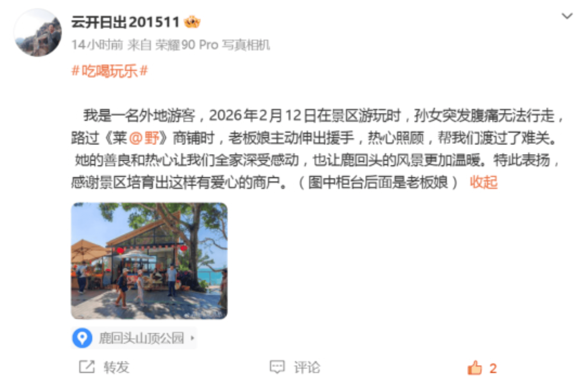 南开展春节旅游暖心服务行动提升假日体验开元棋牌在海南比阳光更暖的是人心！海(图2)