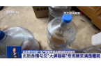 厕满是霉斑！很多人天天喝开元棋牌看吐了！